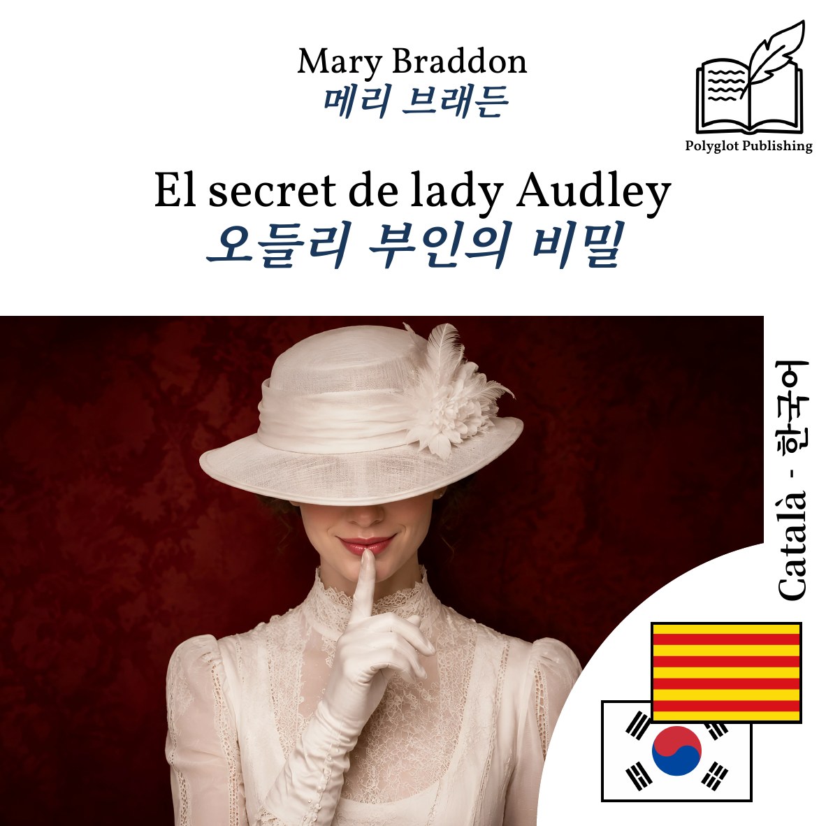 오들리 부인의 비밀