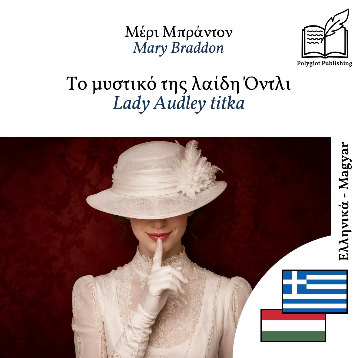 Lady Audley titka