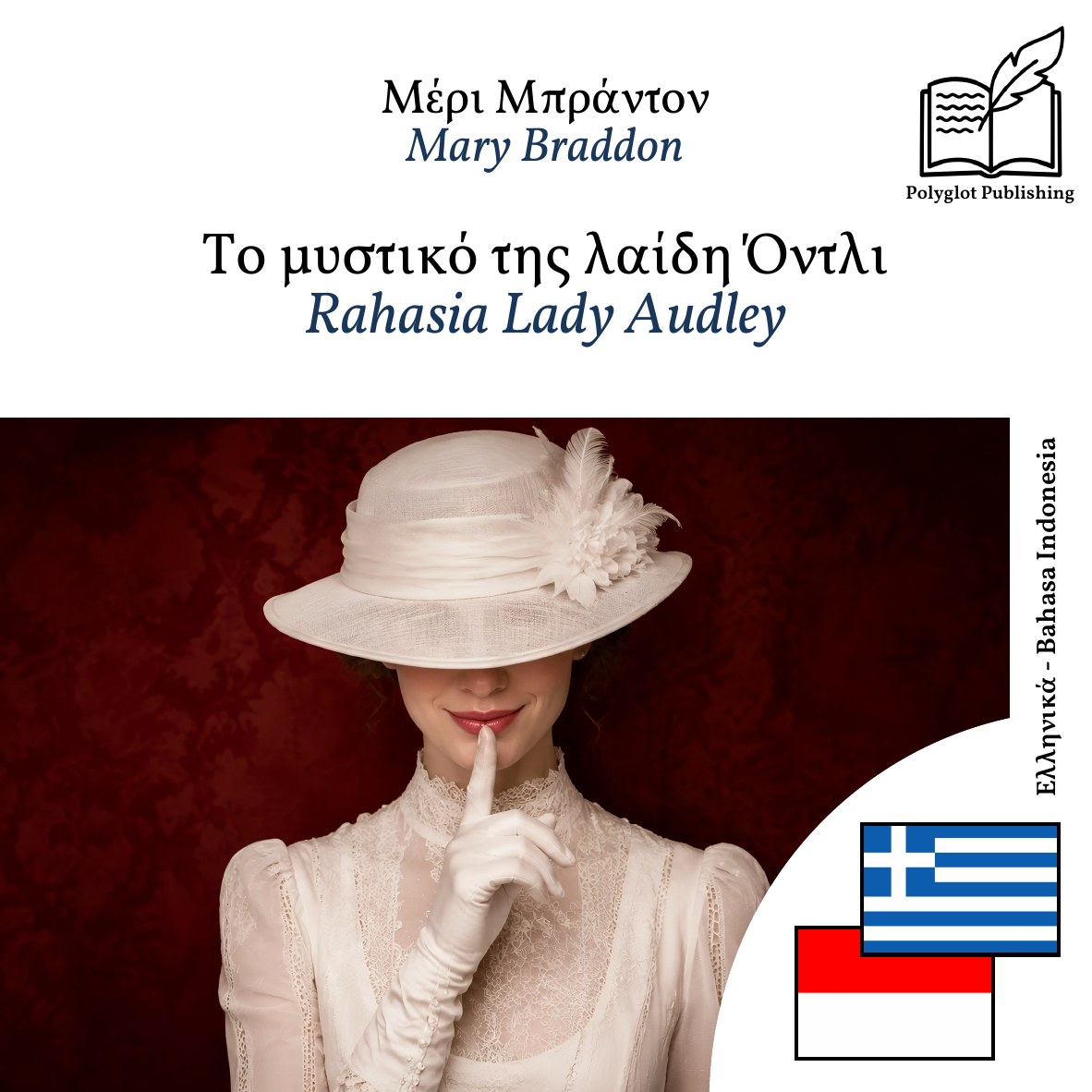Rahasia Lady Audley