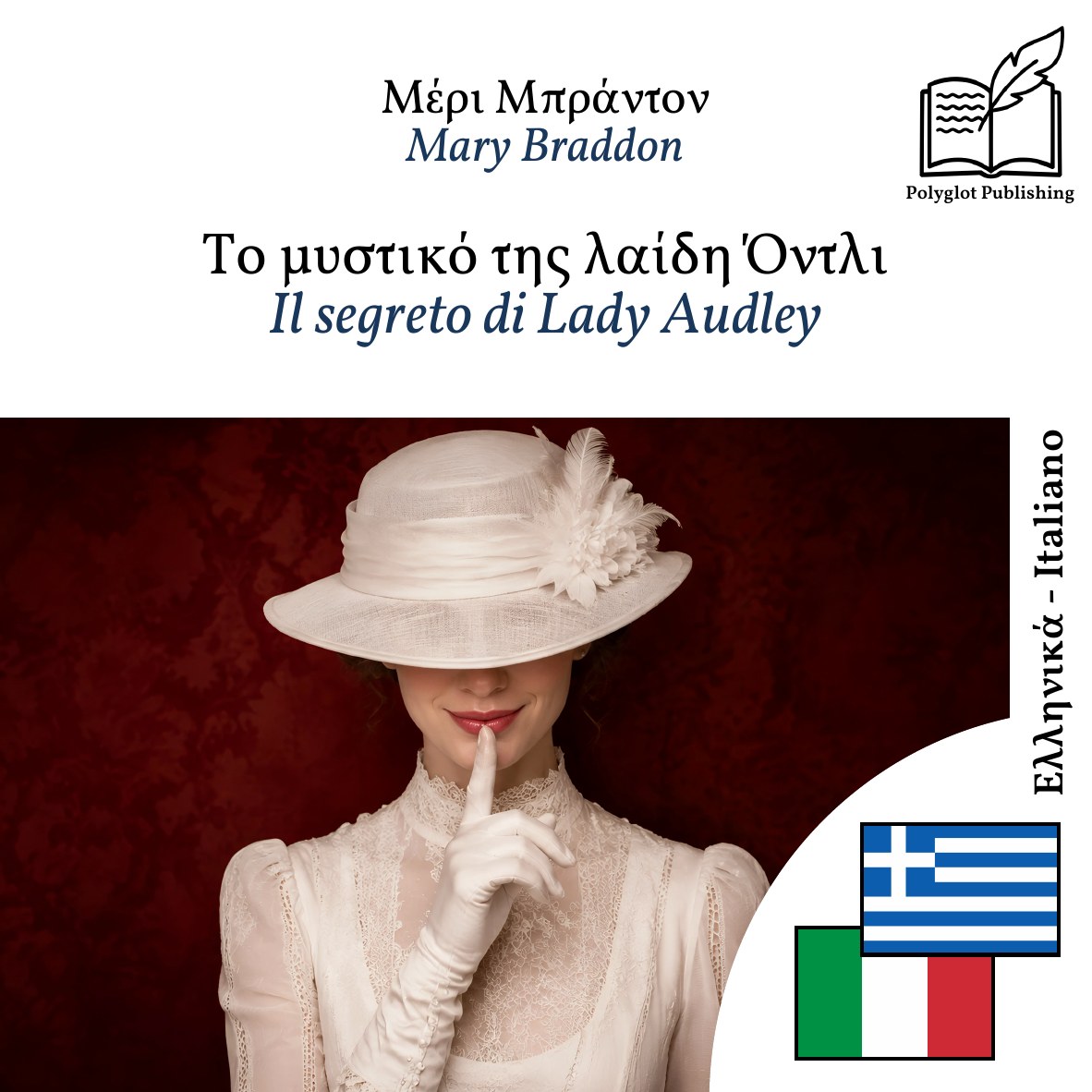Il segreto di Lady Audley