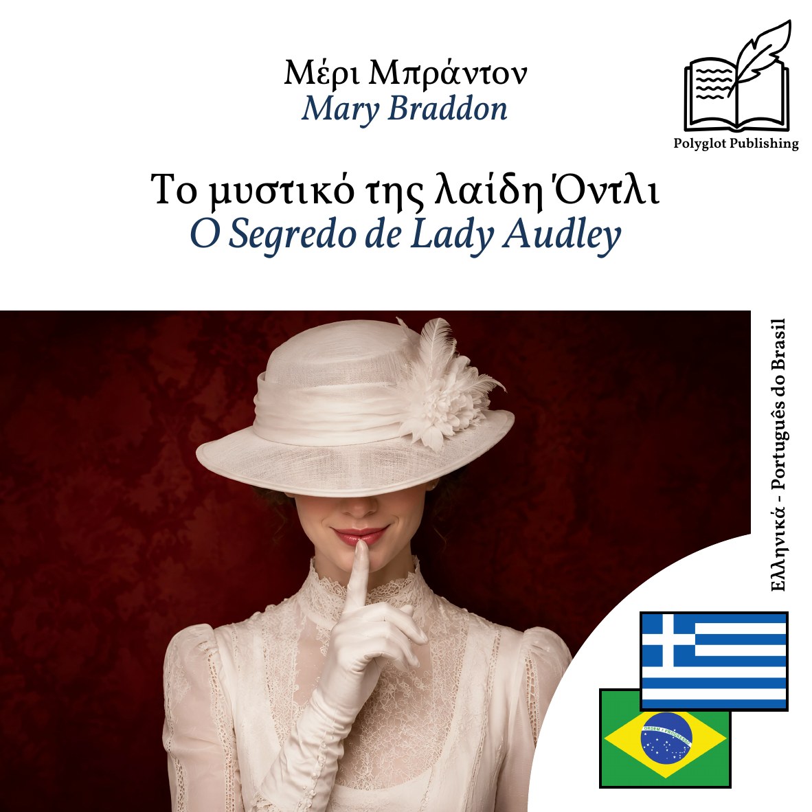 O Segredo de Lady Audley