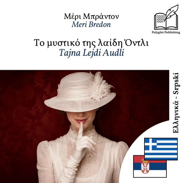 Tajna Lejdi Audli