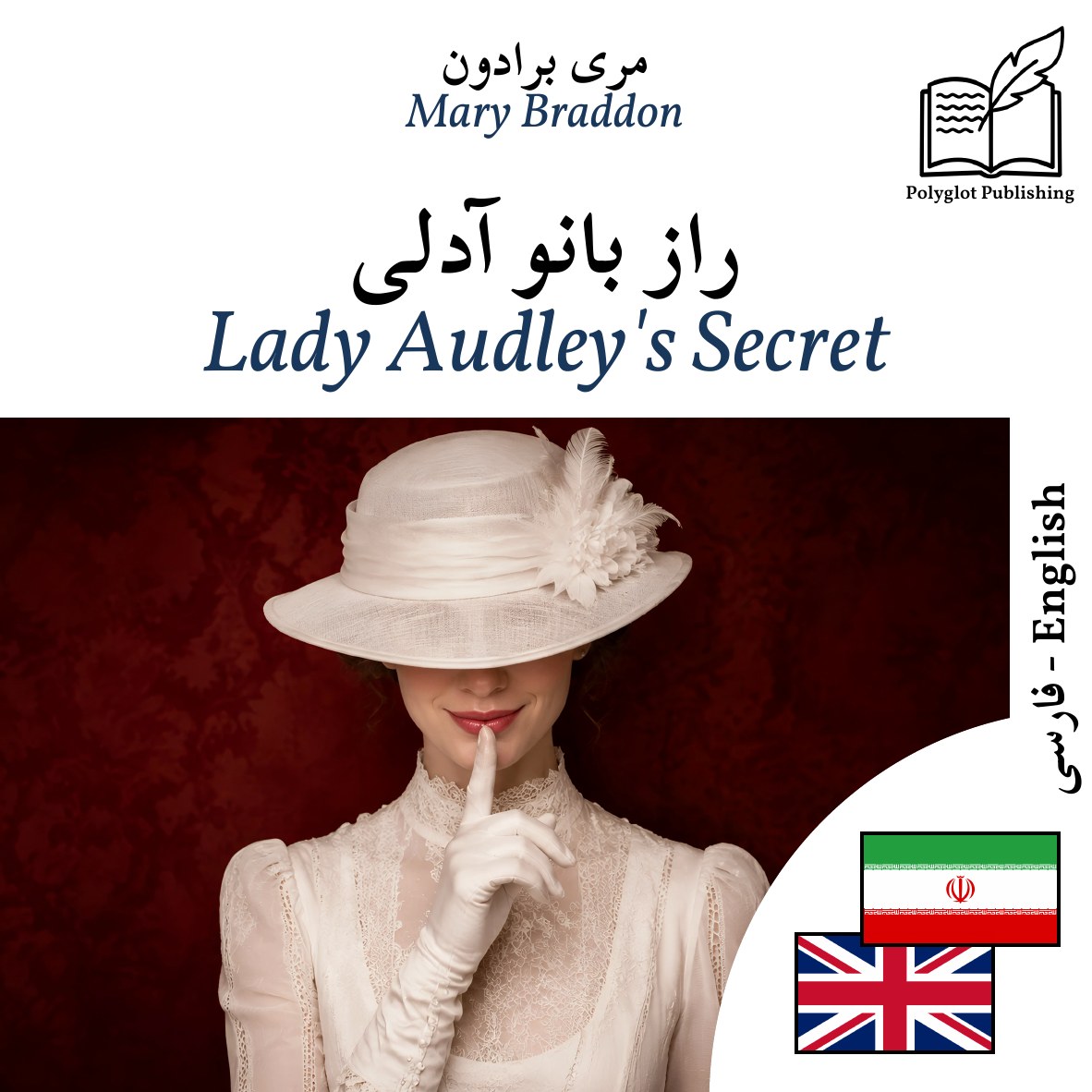 Lady Audley's Secret