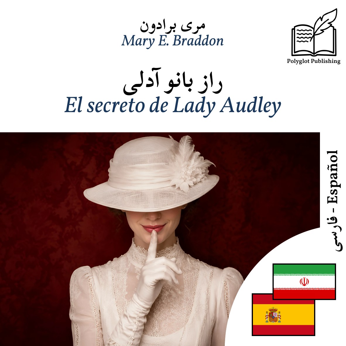 El secreto de Lady Audley