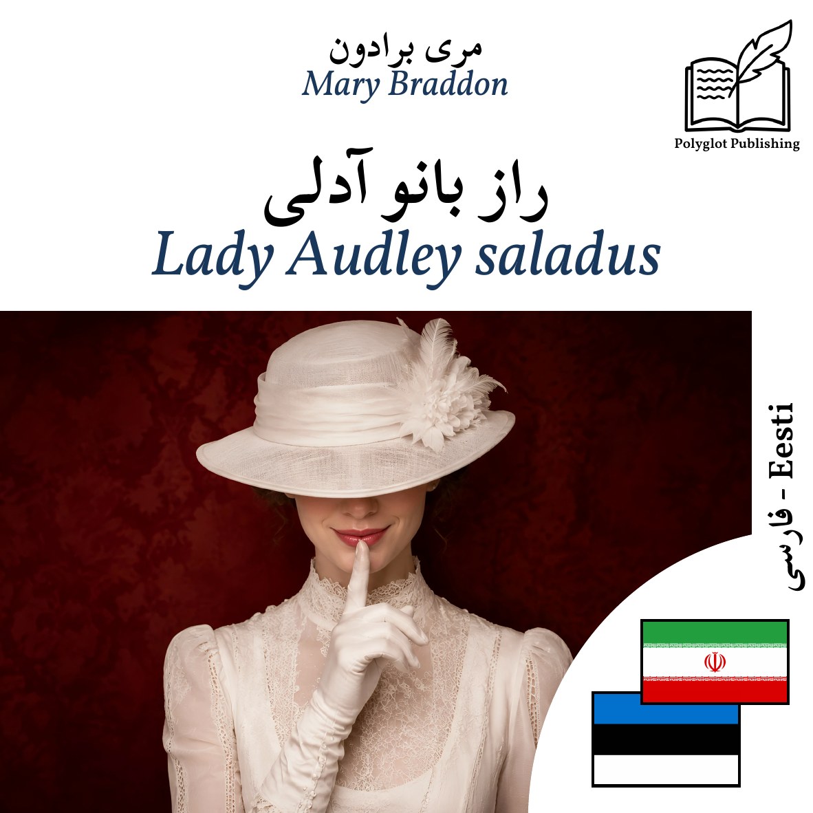 Lady Audley saladus