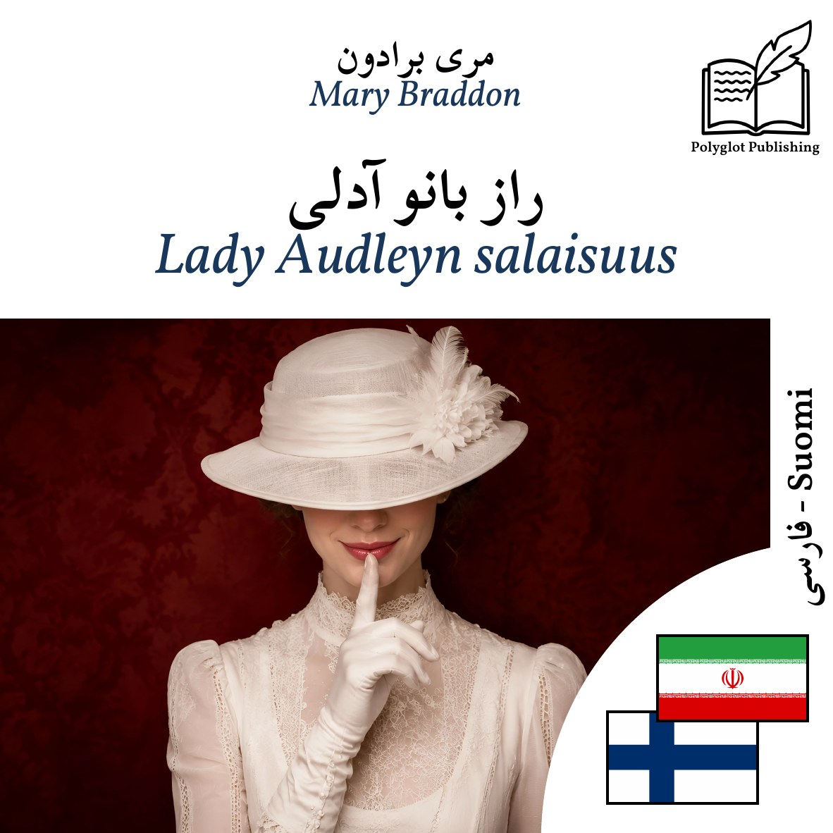 Lady Audleyn salaisuus