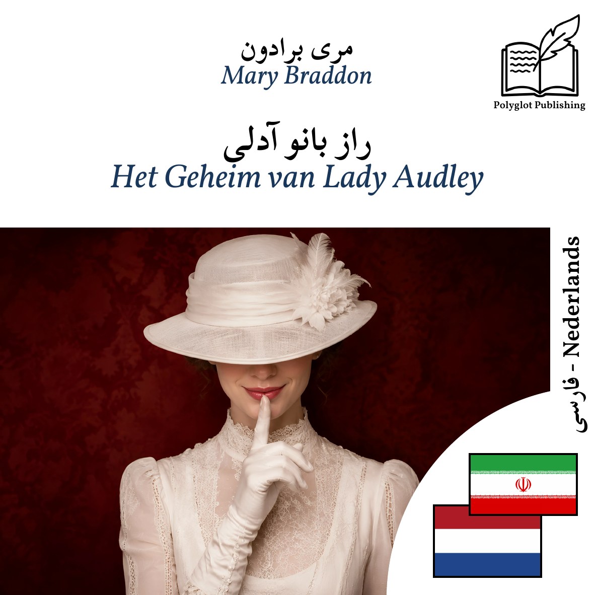 Het Geheim van Lady Audley