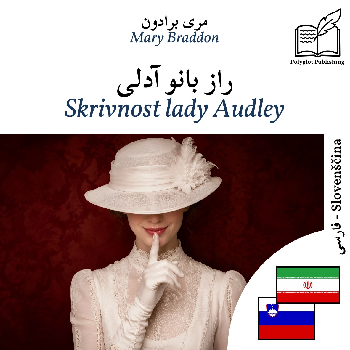 Skrivnost lady Audley