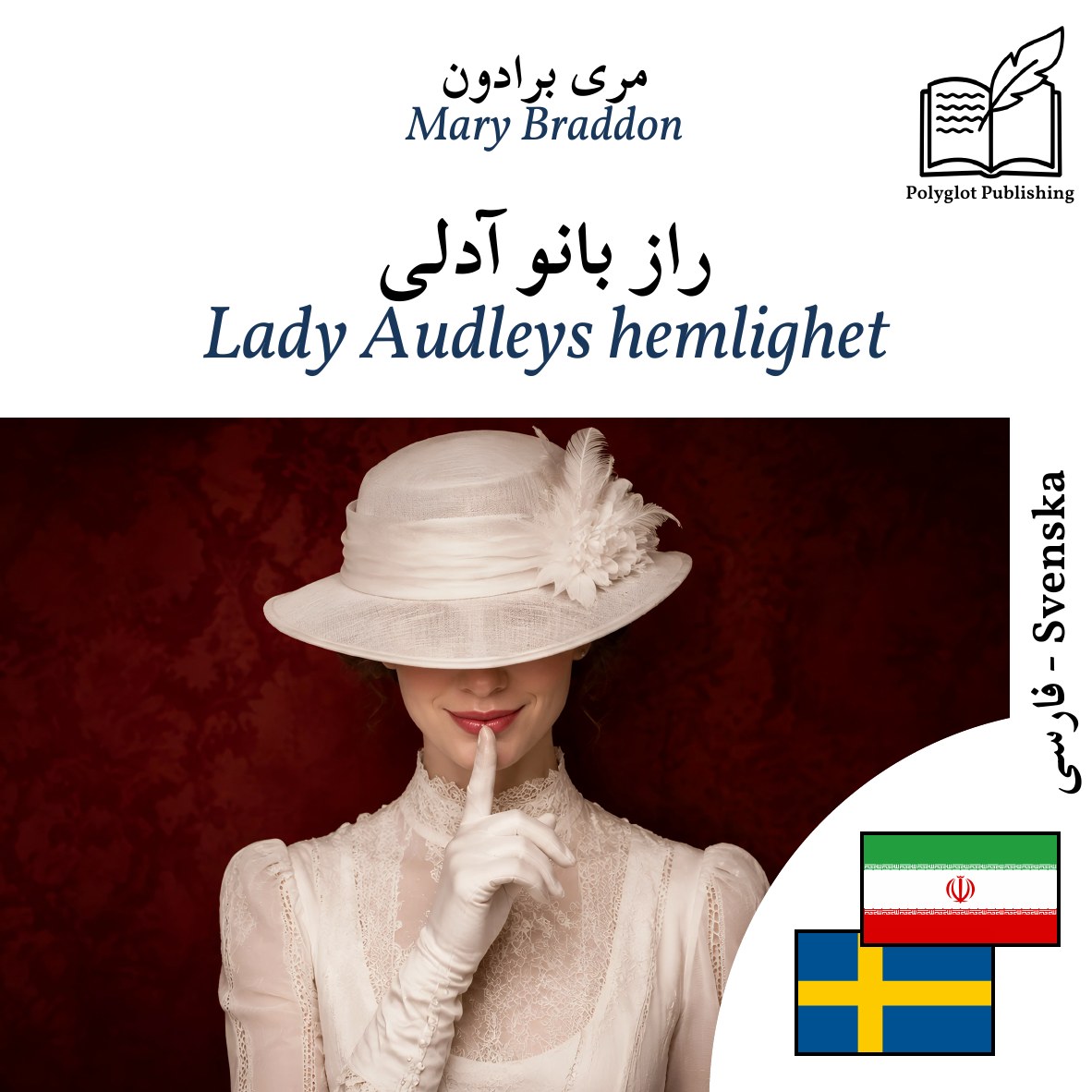 Lady Audleys hemlighet