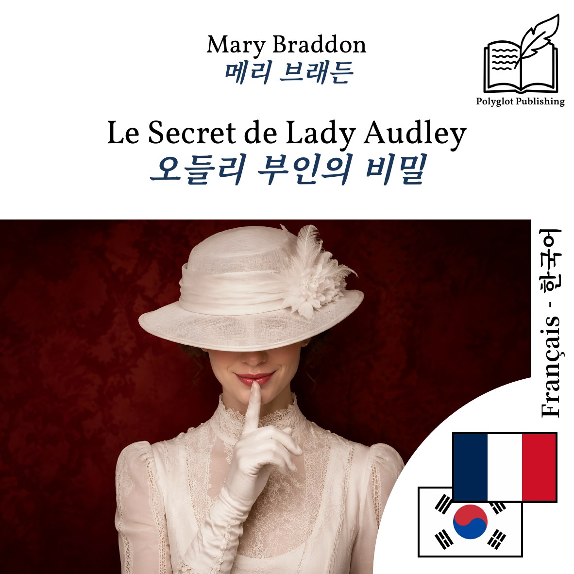 오들리 부인의 비밀