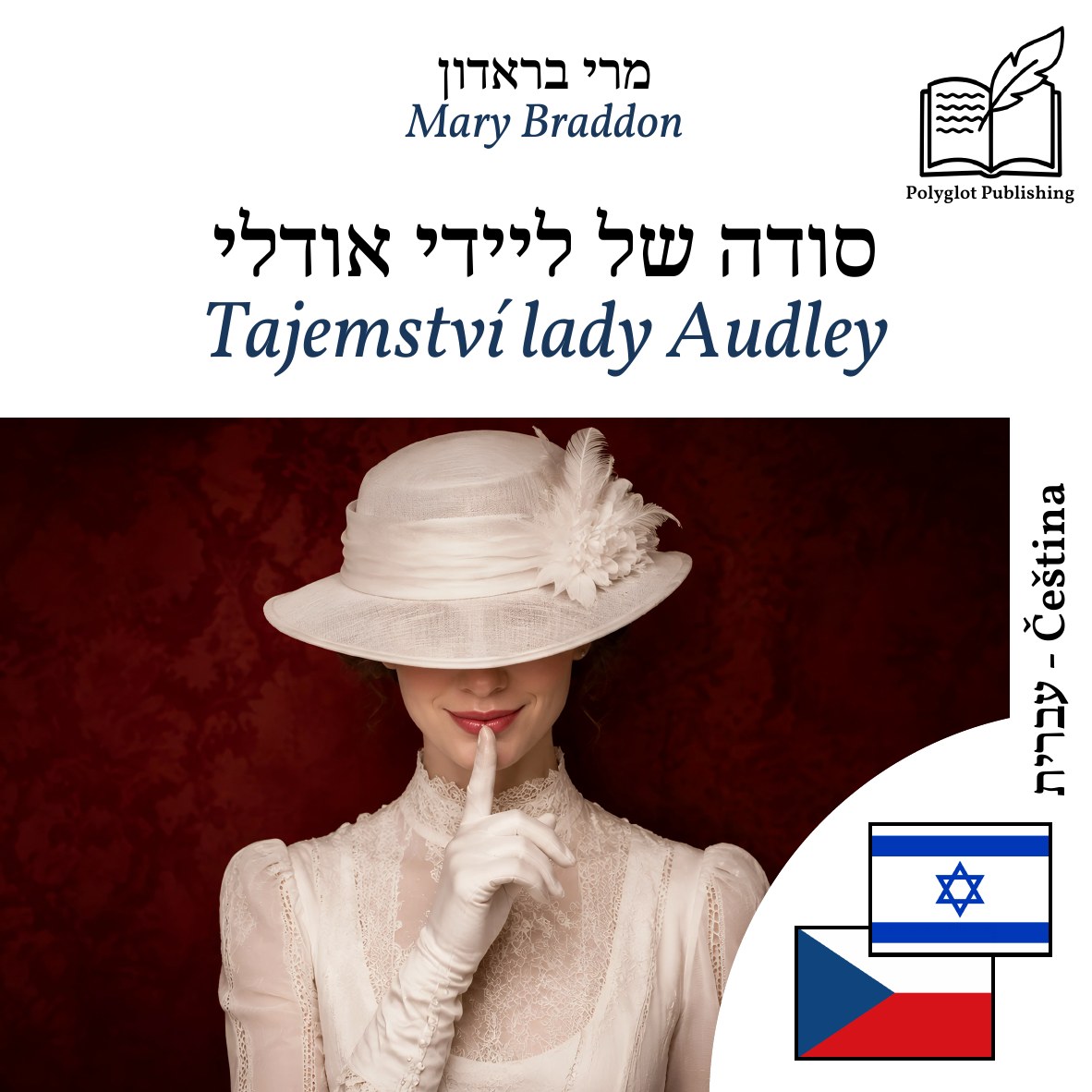 Tajemství lady Audley