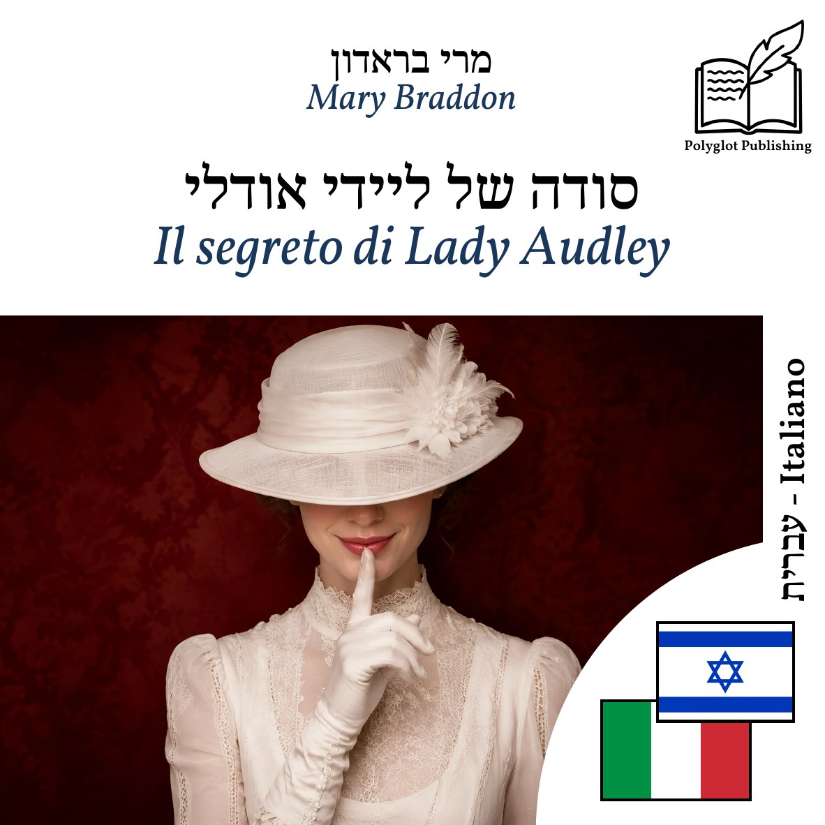 Il segreto di Lady Audley