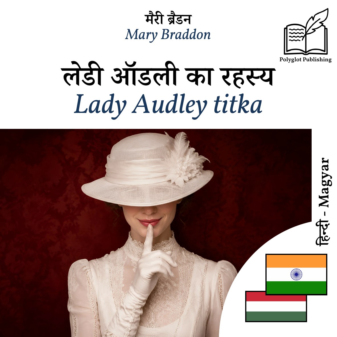 Lady Audley titka