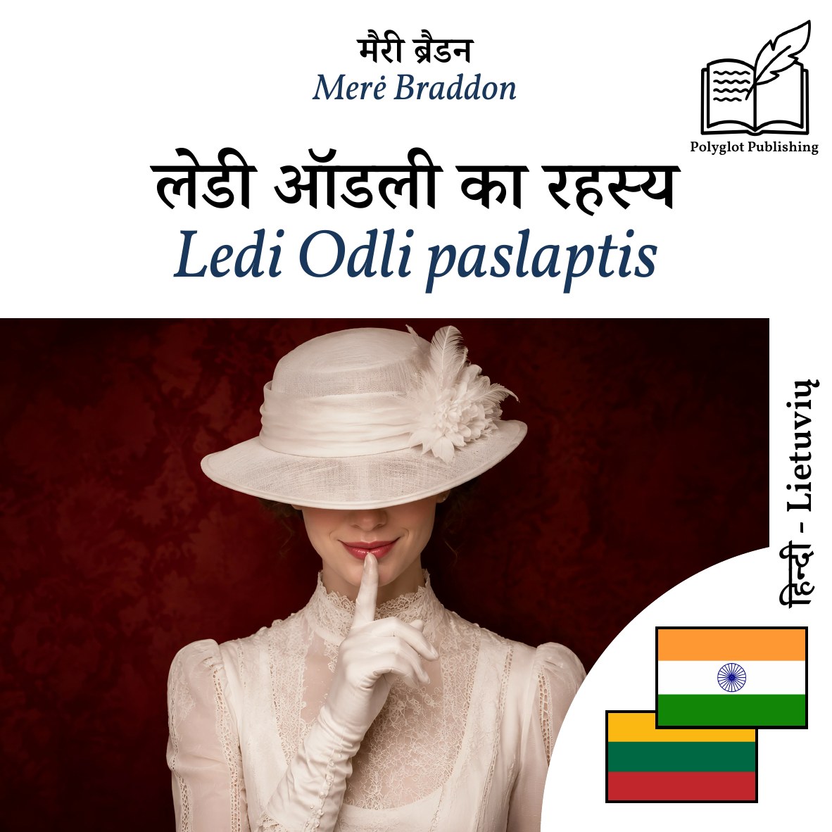 Ledi Odli paslaptis