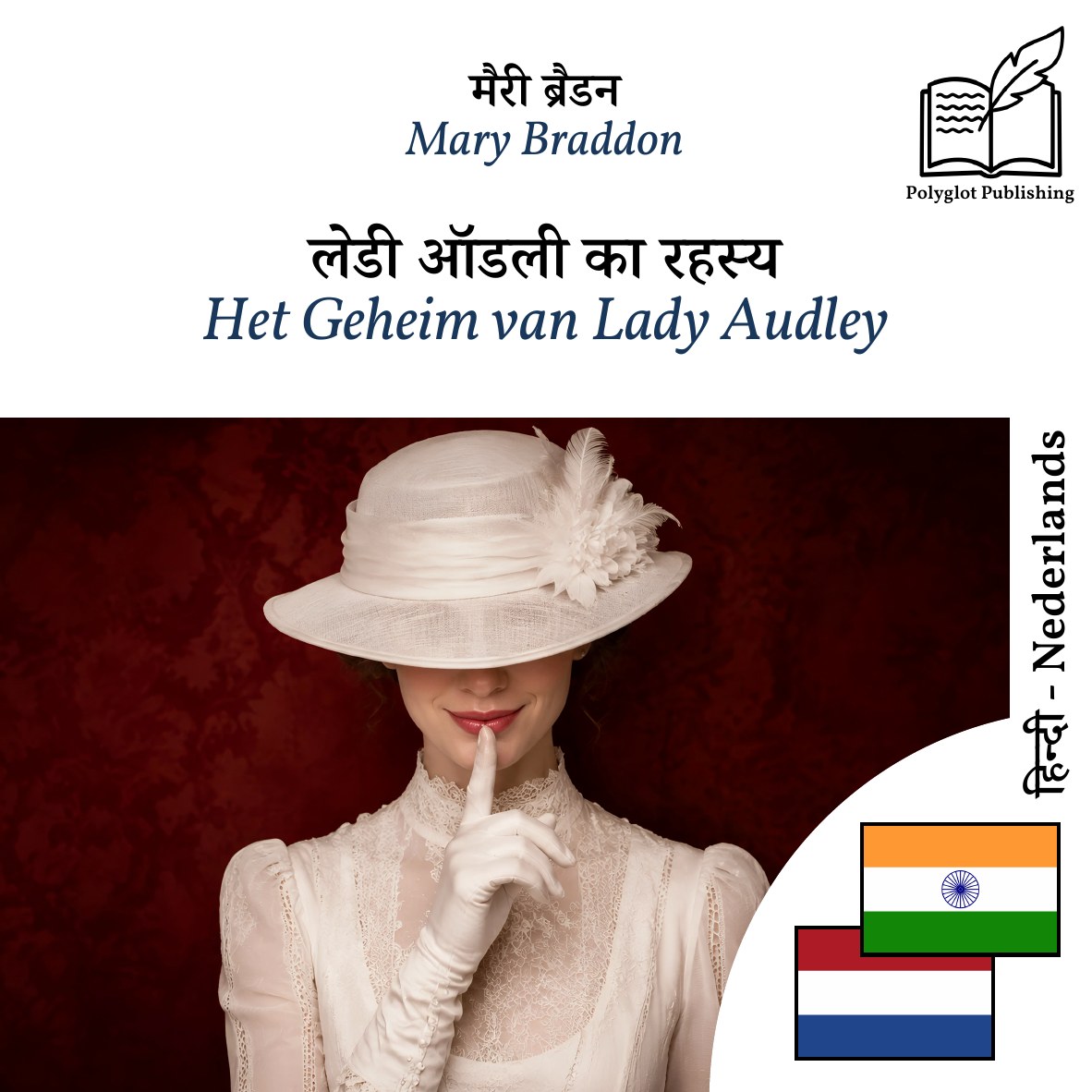 Het Geheim van Lady Audley
