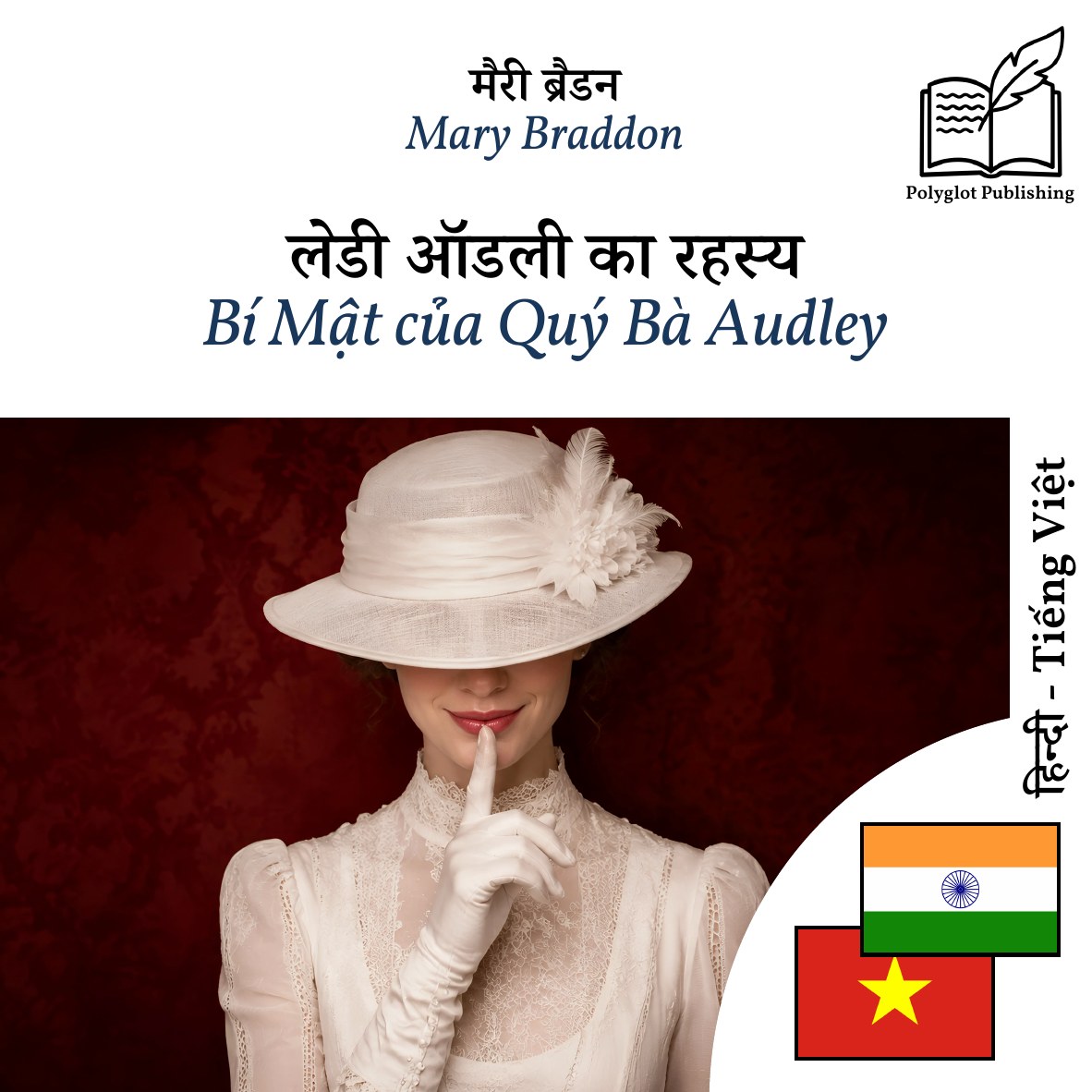 Bí Mật của Quý Bà Audley