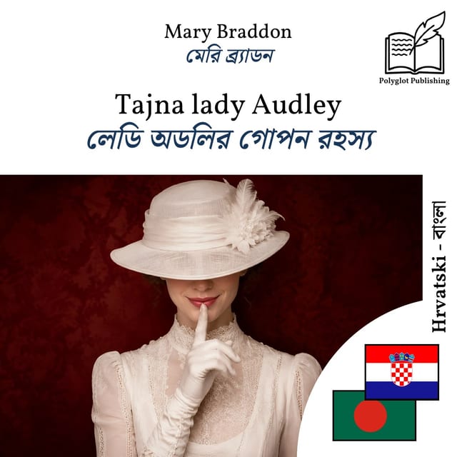 লেডি অডলির গোপন রহস্য
