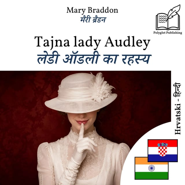लेडी ऑडली का रहस्य