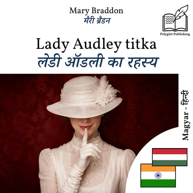 लेडी ऑडली का रहस्य