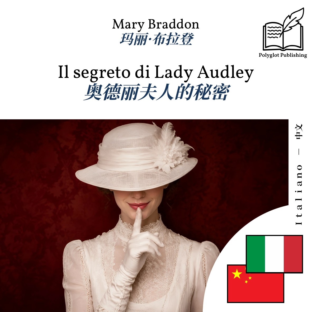 奥德丽夫人的秘密