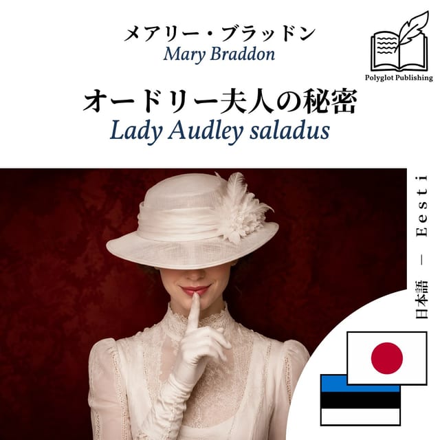 Lady Audley saladus
