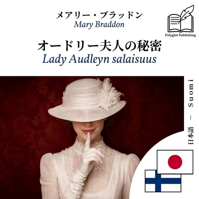 Lady Audleyn salaisuus