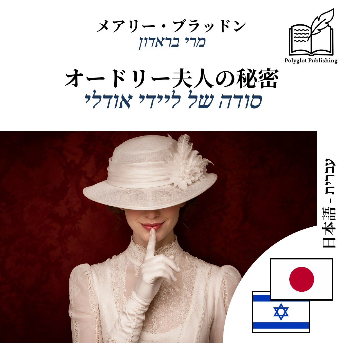 סודה של ליידי אודלי