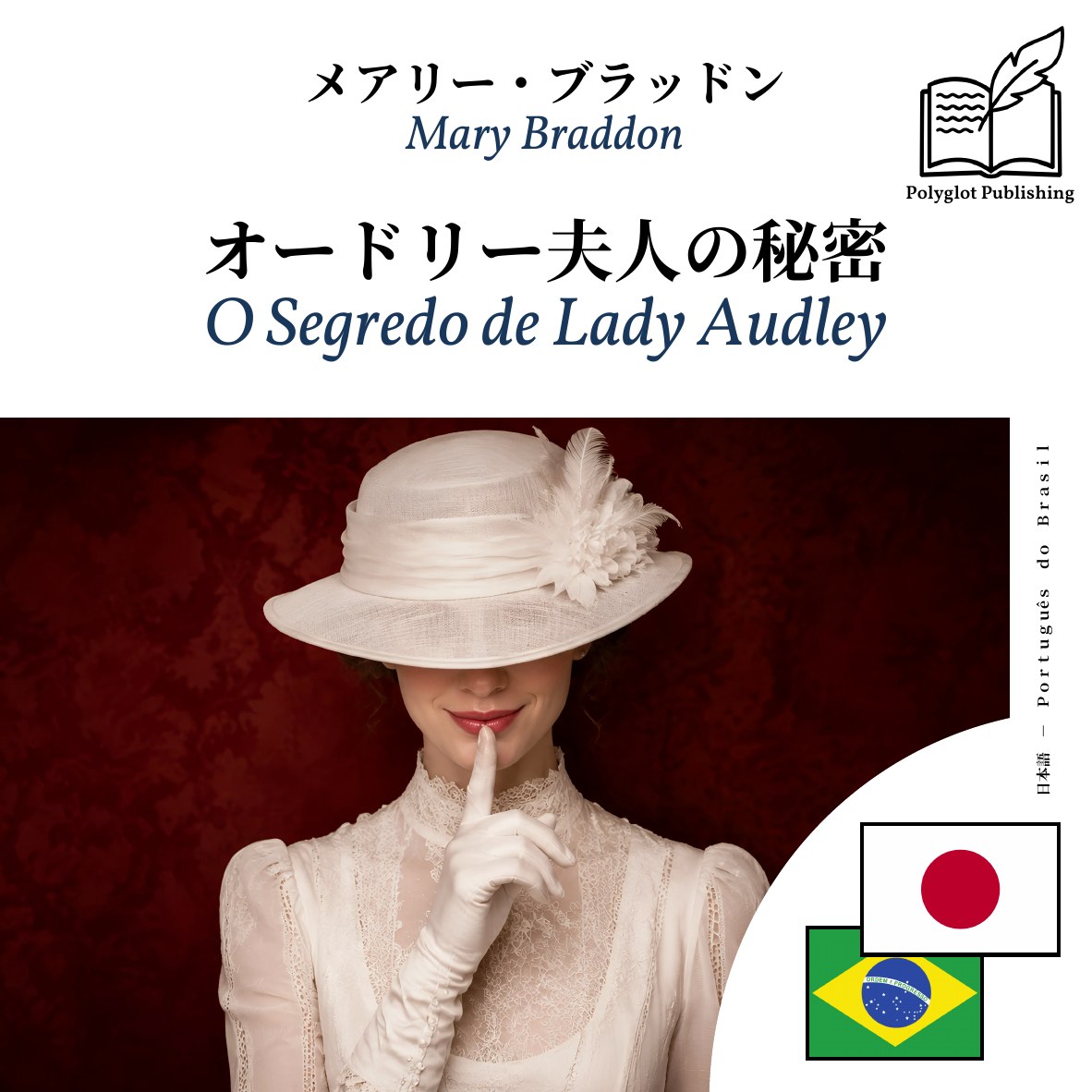 O Segredo de Lady Audley