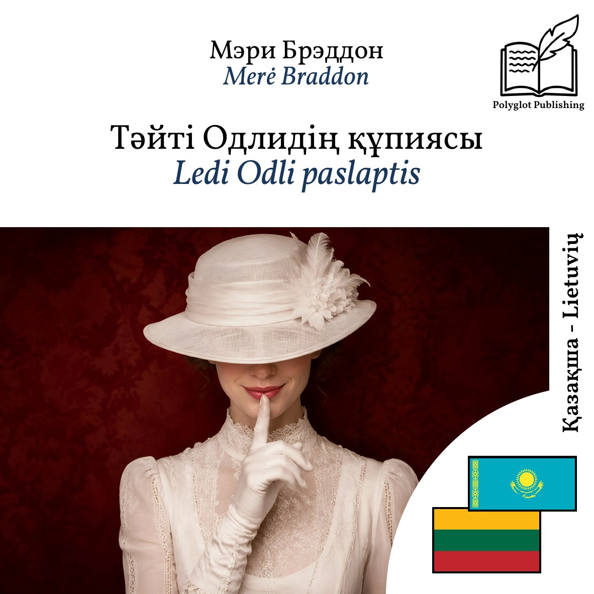 Ledi Odli paslaptis