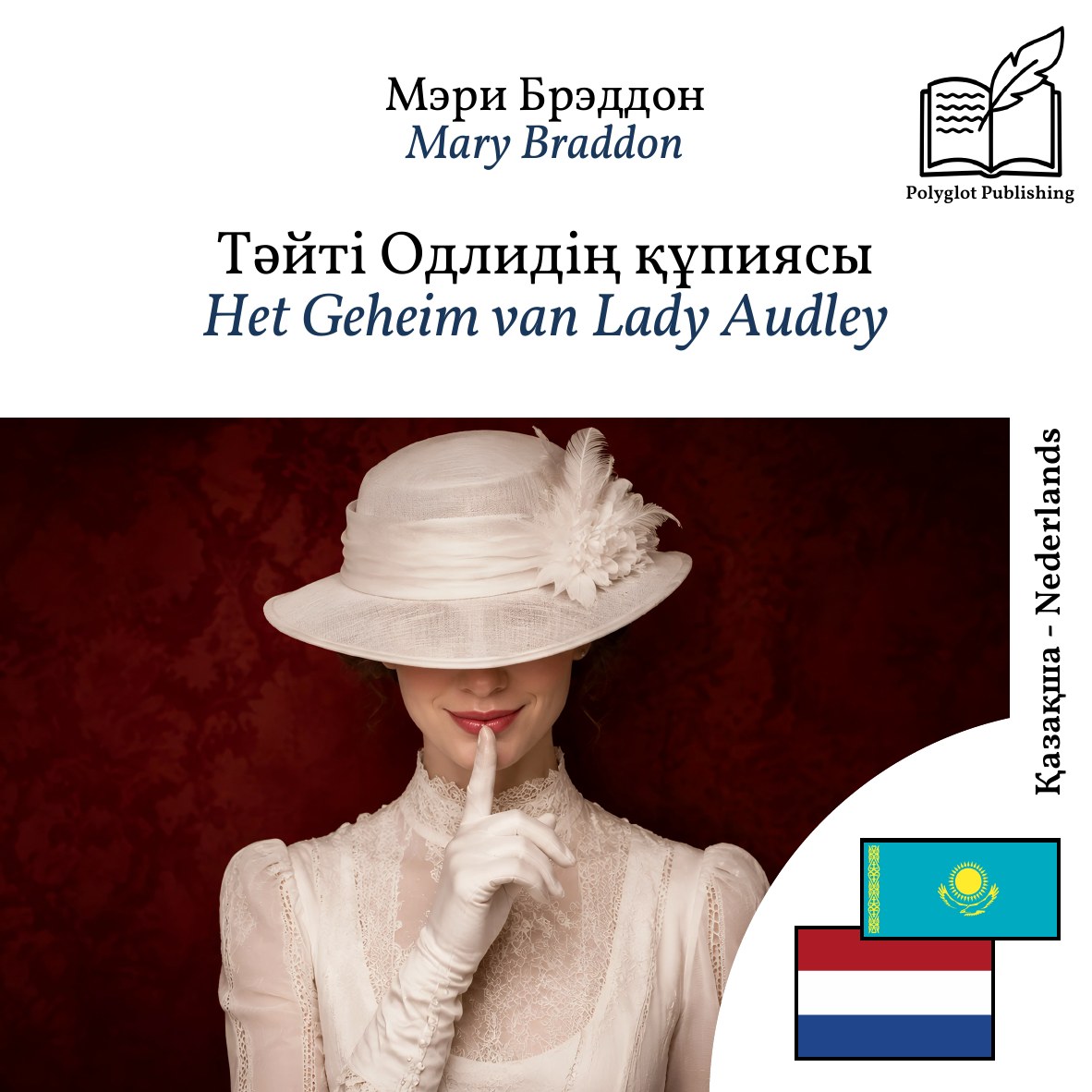 Het Geheim van Lady Audley