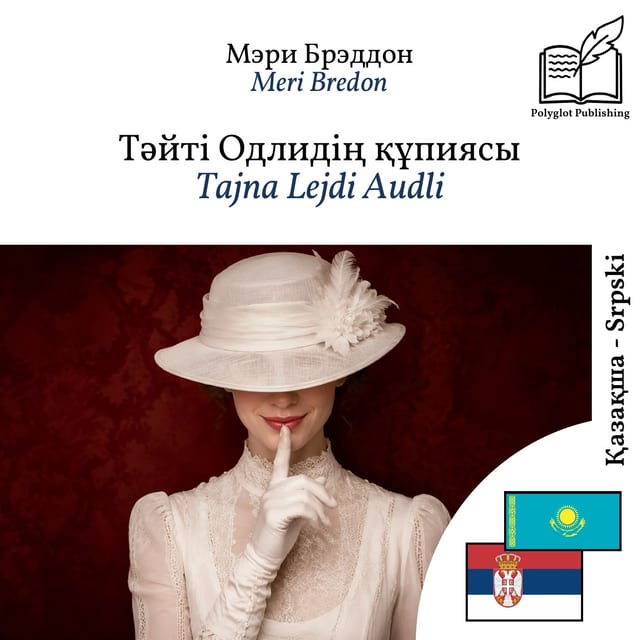 Tajna Lejdi Audli