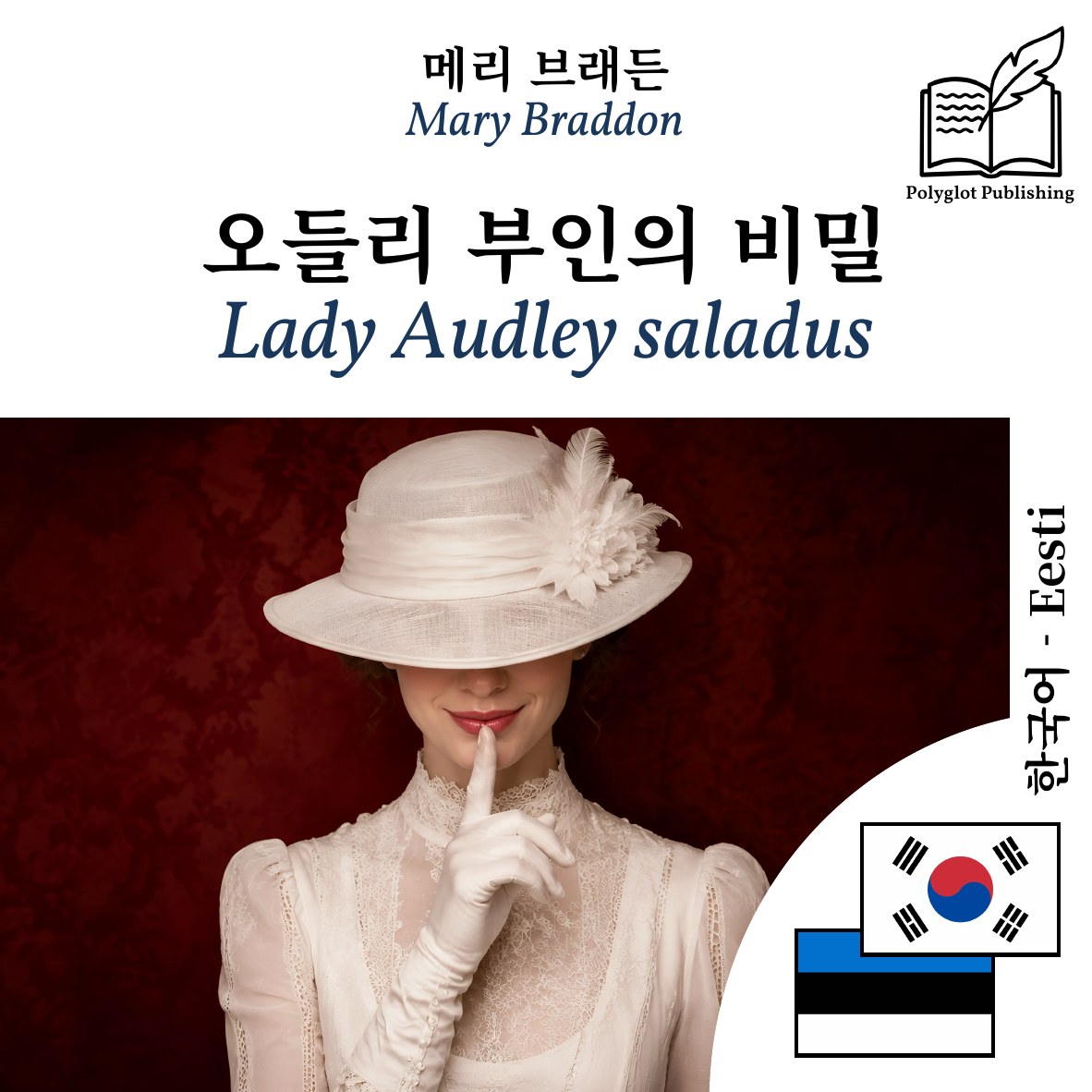 Lady Audley saladus