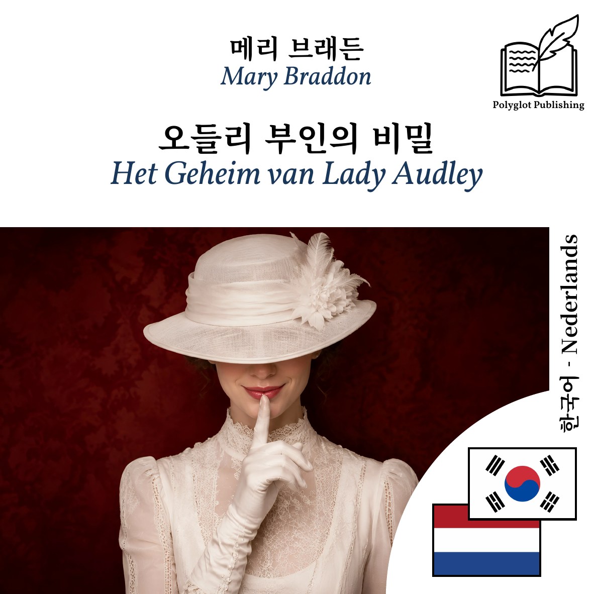 Het Geheim van Lady Audley