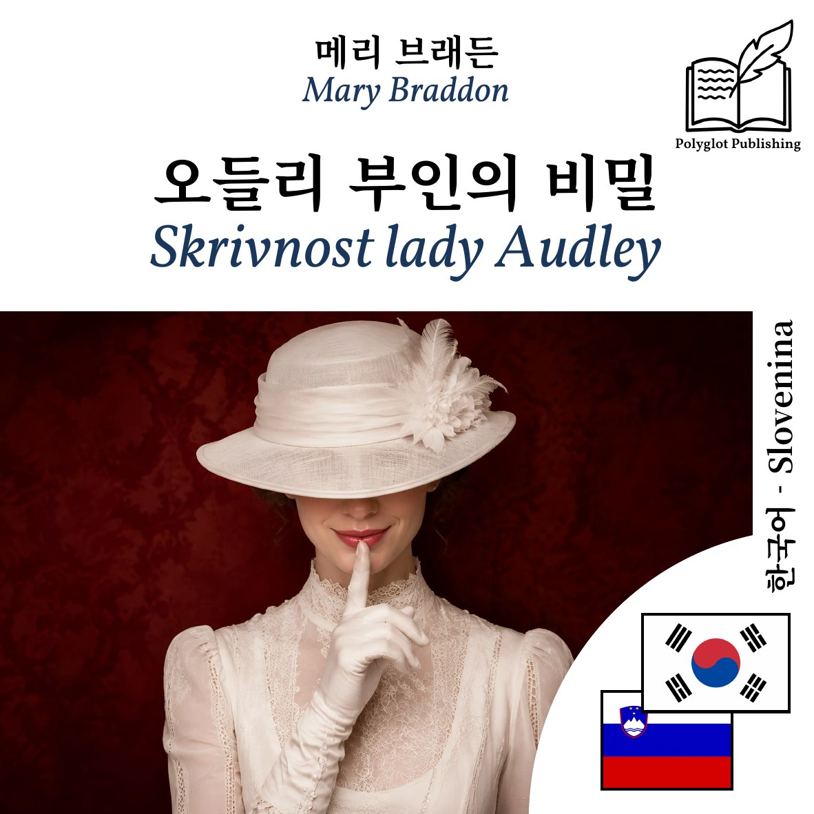 Skrivnost lady Audley