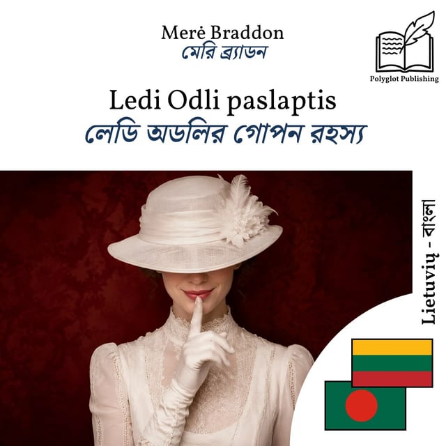 লেডি অডলির গোপন রহস্য