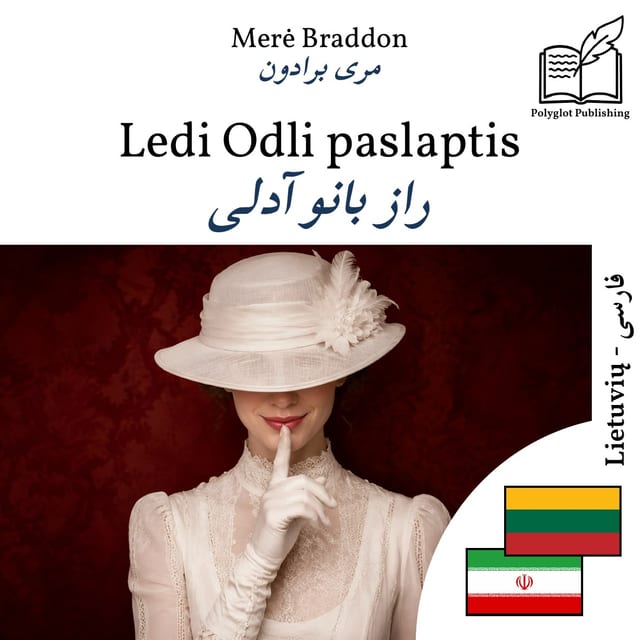 راز بانو آدلی
