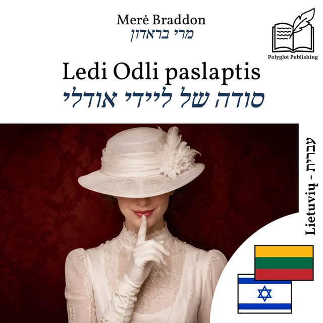 סודה של ליידי אודלי