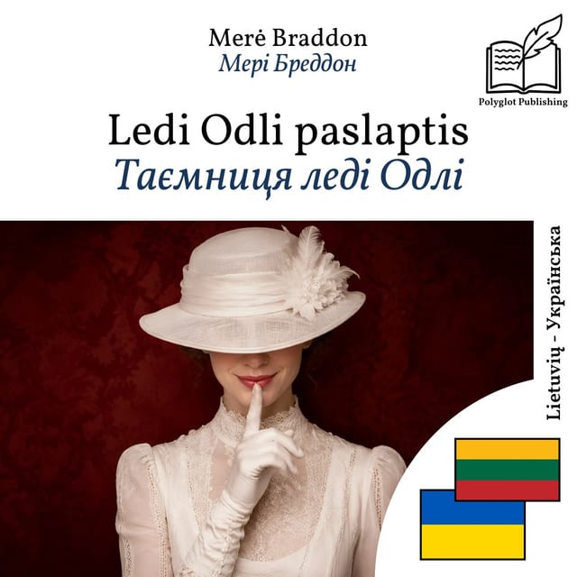Таємниця леді Одлі