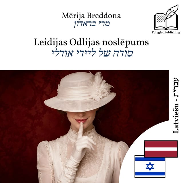 סודה של ליידי אודלי