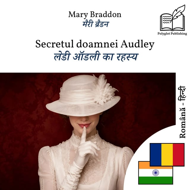 लेडी ऑडली का रहस्य