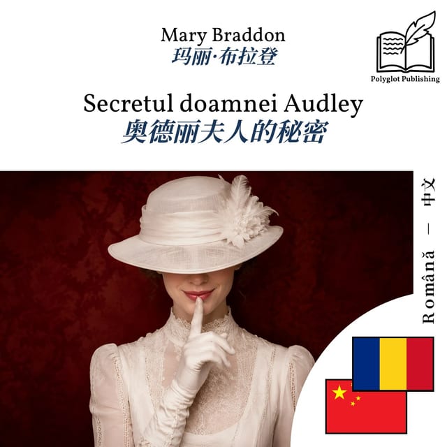 奥德丽夫人的秘密