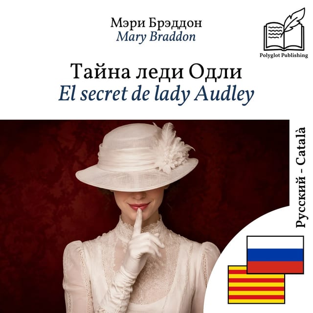 El secret de lady Audley