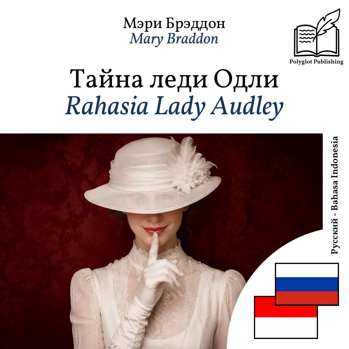 Rahasia Lady Audley