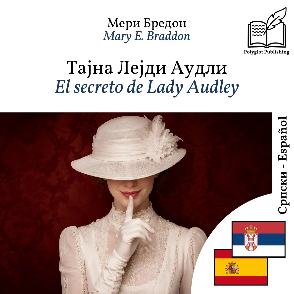 El secreto de Lady Audley