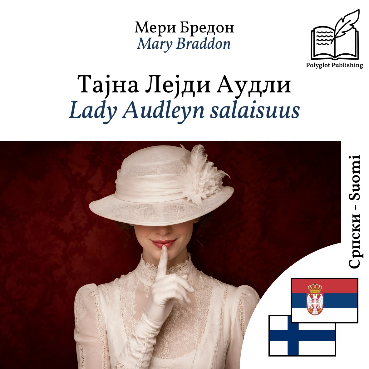 Lady Audleyn salaisuus