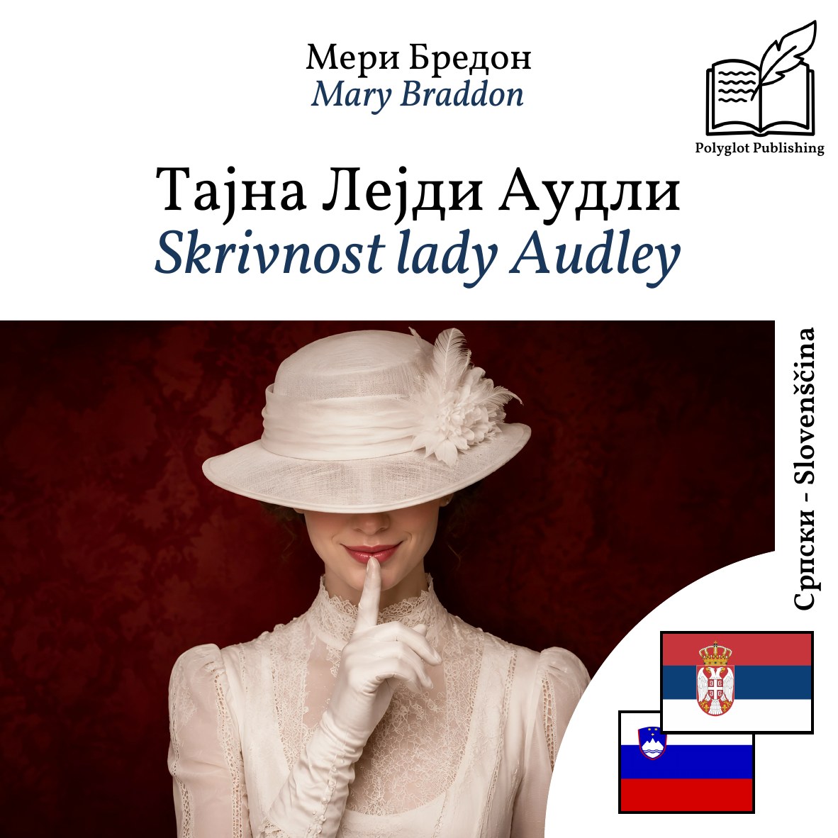 Skrivnost lady Audley