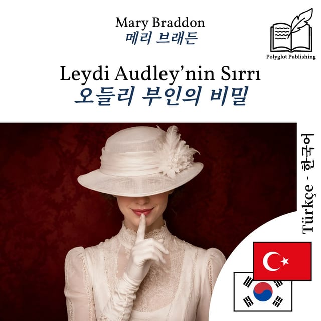 오들리 부인의 비밀