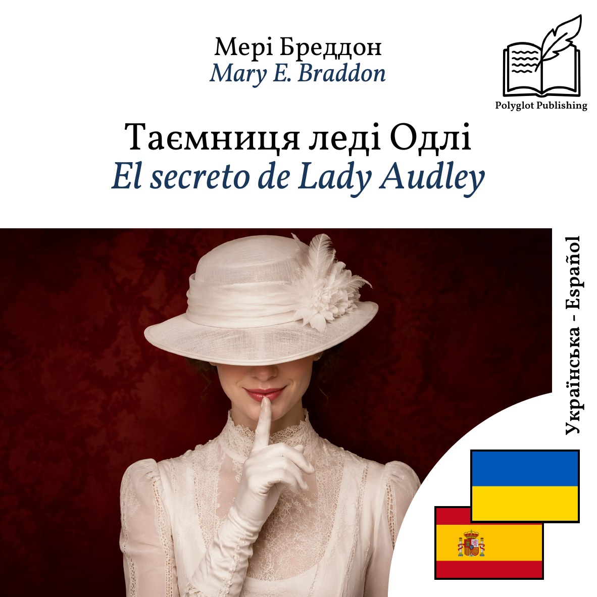 El secreto de Lady Audley