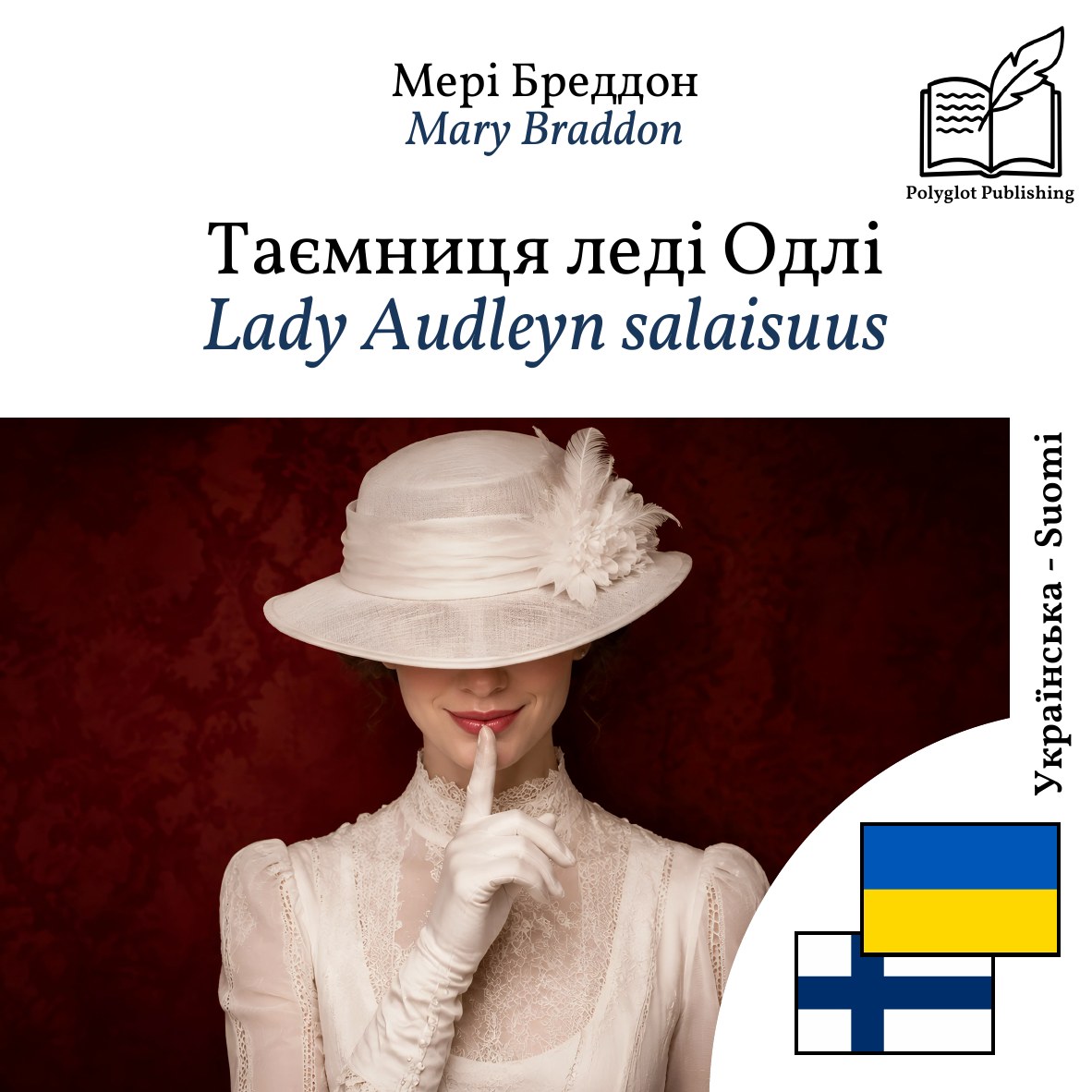 Lady Audleyn salaisuus