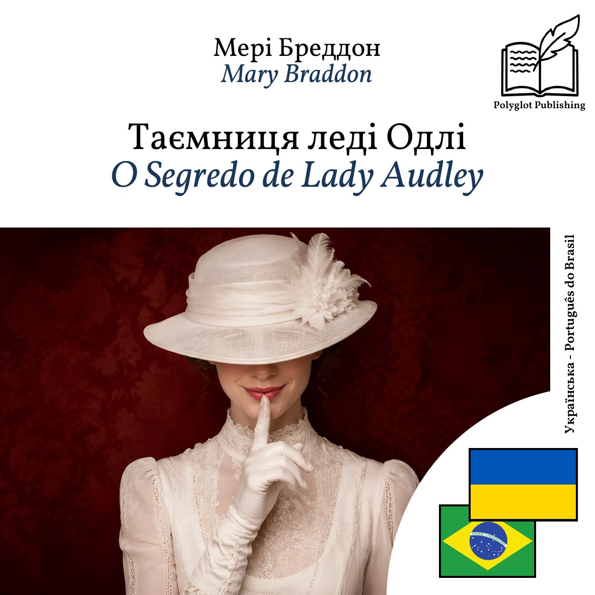 O Segredo de Lady Audley